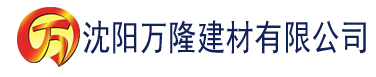 沈阳4虎电影在线建材有限公司_沈阳轻质石膏厂家抹灰_沈阳石膏自流平生产厂家_沈阳砌筑砂浆厂家